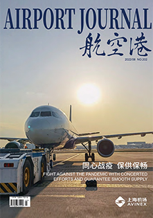 2022年6月 《航空港》